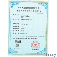 恭喜湖南德友获一卡通管理系统软件著作权